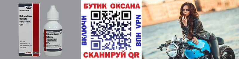 Купить  Нелидово  БУТИРАТ GHB 