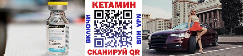 Кетамин ketamine  Купить  Нелидово 
