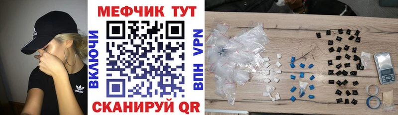 МЕФ mephedrone  Купить закладки  Нелидово 