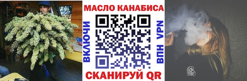 ТГК гашишное масло Нелидово